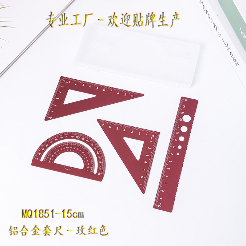 Mingqiang 15 알루미늄 합금 세트 눈금자 투명 상자 로즈 레드