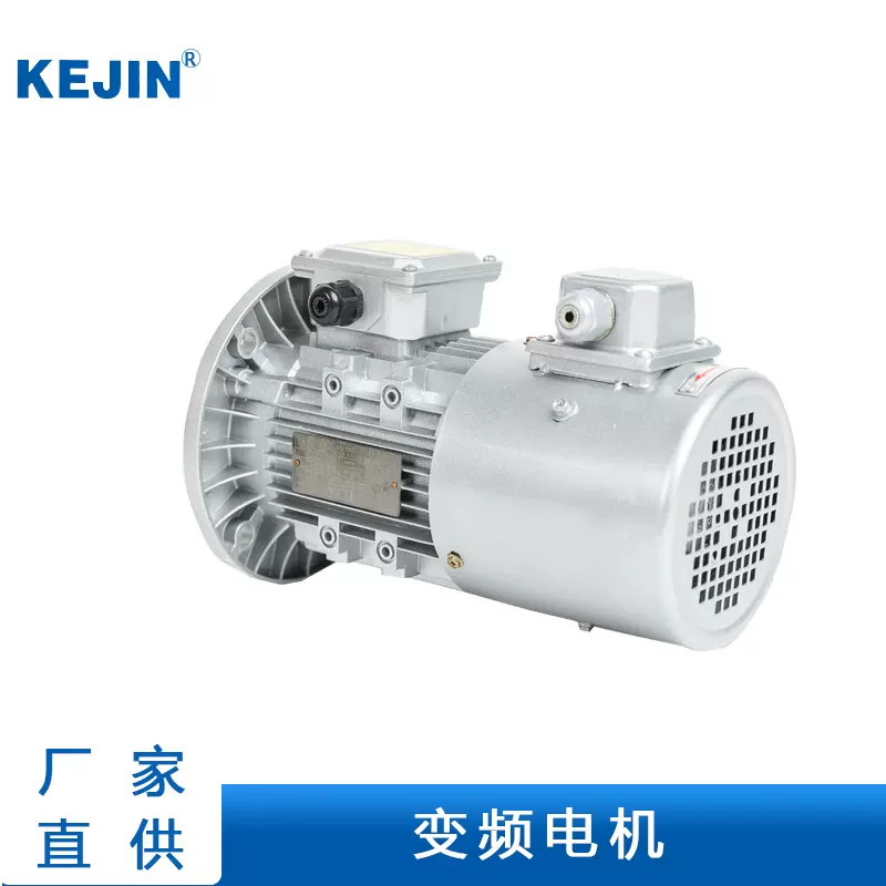 【品质优选】三相异步电动机0.55/0.75/1.1/1.5/2.2/3/KW变频电机