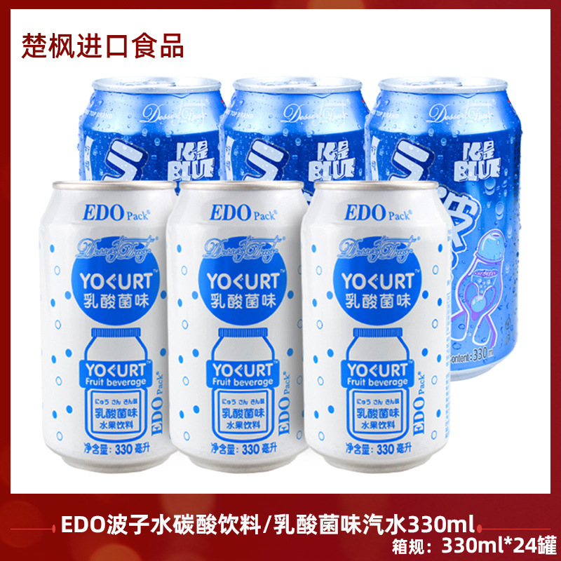 EDO Pack 波子水碳酸饮料柠檬味330ml乳酸菌味水果饮料