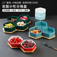 密胺酒吧KTV凉菜小吃盘子火锅烤肉六角菜碗仿瓷商用零食水果拼盘