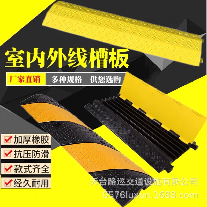 橡胶减速带二线槽保护盖板设备电器电线电缆防护临时施工