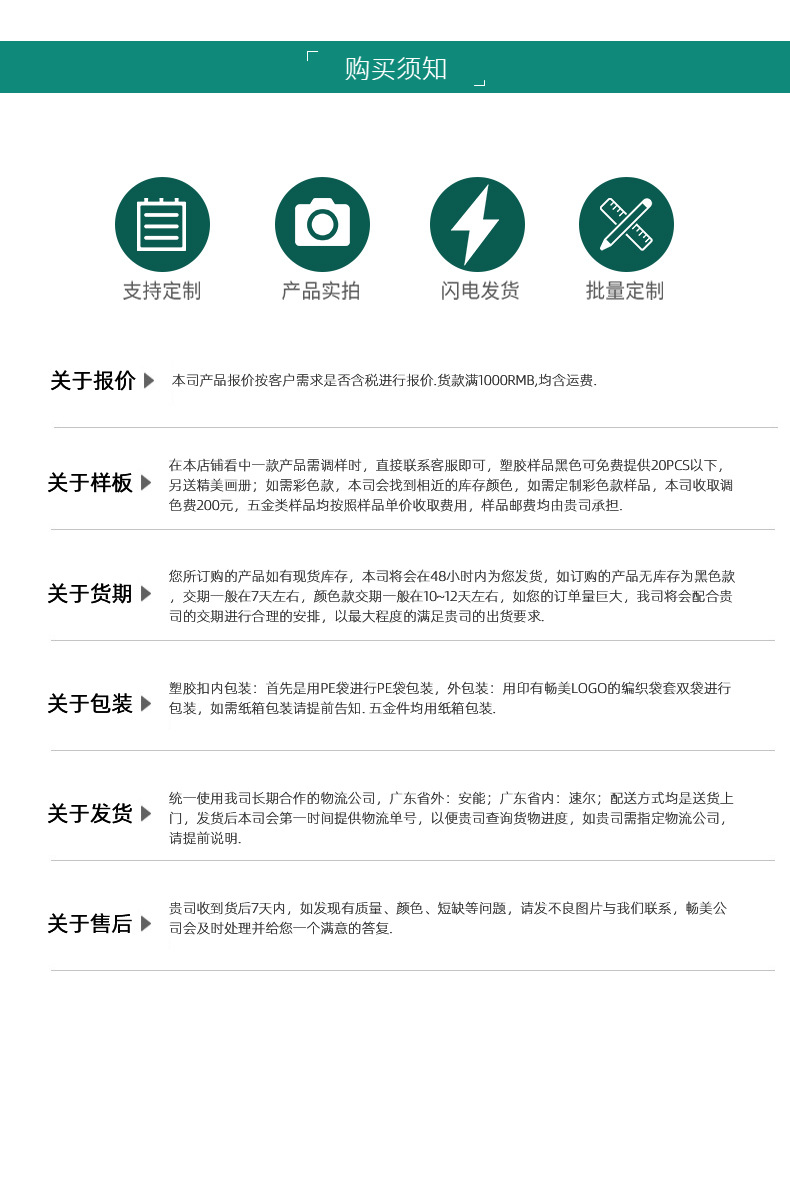 详情页_15.jpg