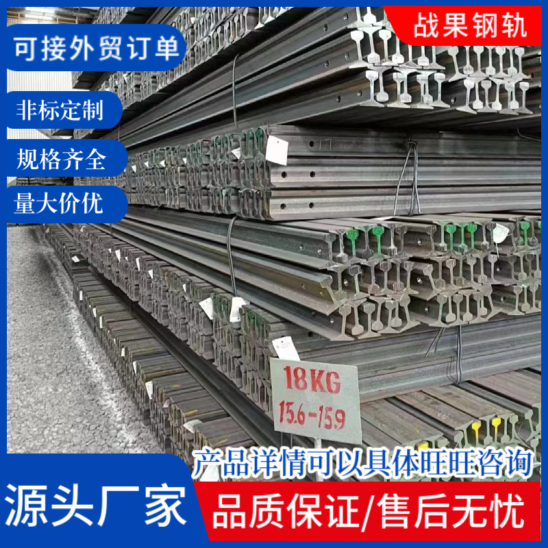 江苏厂家销售钢轨车轨道路轨车间运输行车轨道起重机钢轨铁轨