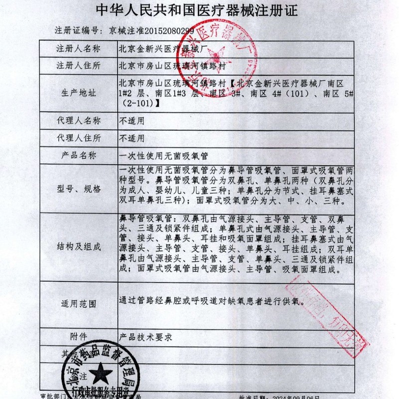 Xiaoshu 滅菌酸素吸入チューブ 酸素 4m ロングノーズ吸引チューブ 6m 延長酸素吸入チューブ 酸素チューブ 鼻吸引チューブ ゴールデンエキス|undefined
