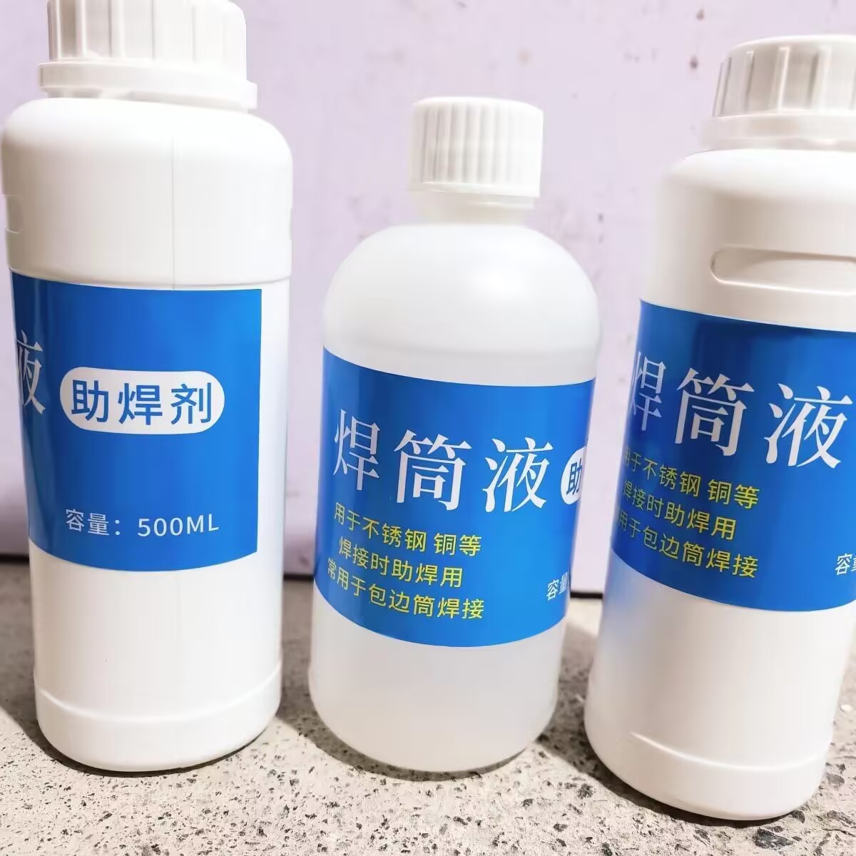 不锈钢助焊剂缝纫机包卷边拉筒0.35铁皮焊筒液焊锡条稀释盐酸坏水