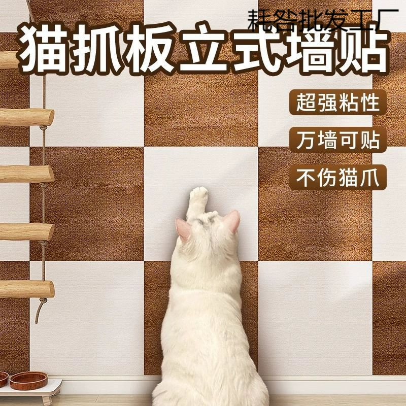 Protective wear-resistant self-adhesive sofa on wall, wall protective case