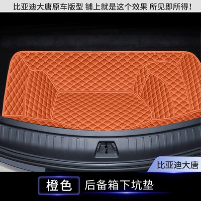26 models of BYD Tang front trunk mats, car trunk mats, full-coverage Tang rear trunk mats (Trunk Mat) - orangetrunk-floor-mat-there-is-a-power-source-on-the-right-side-of-byd-tang