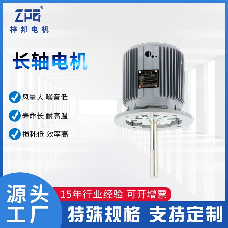 Электрический двигатель, 120W, 370W, 380V