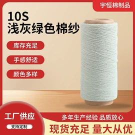 棉纺纱;混纺、合股纱;化纤纱