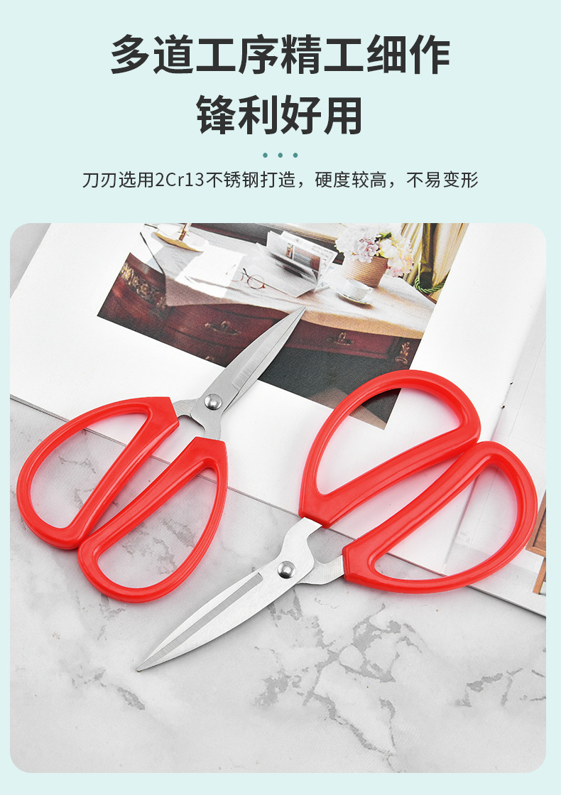 家用剪刀_03