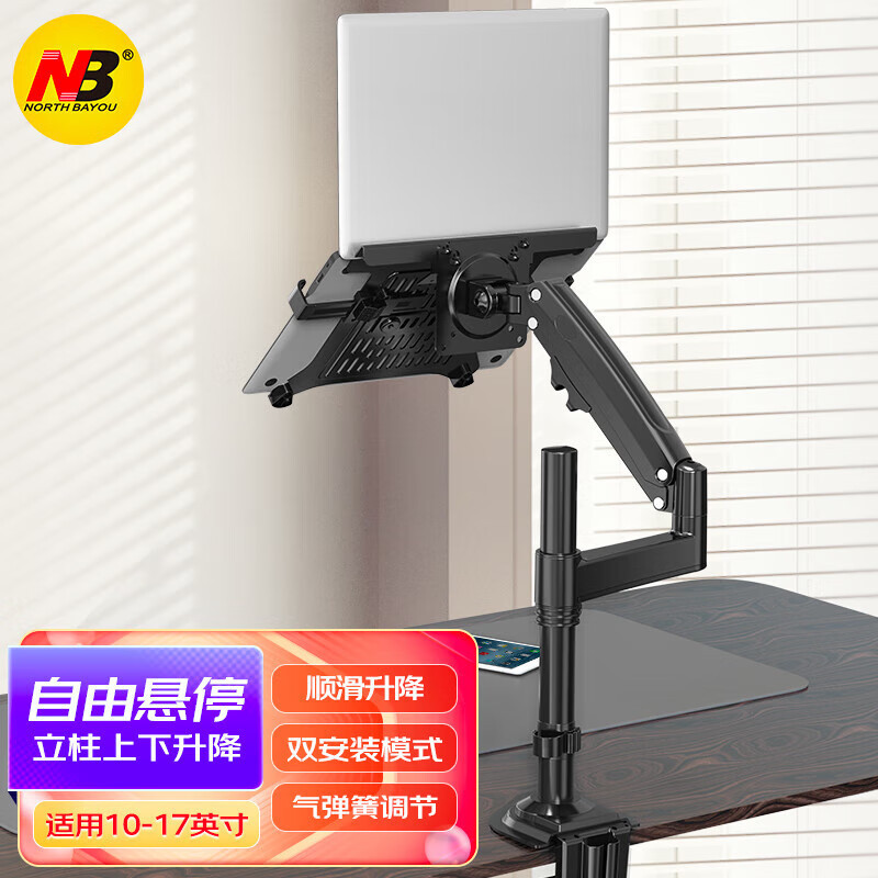 NB H100-FP 笔记本电脑托架 立柱款桌面万向旋转支臂平板增高支架