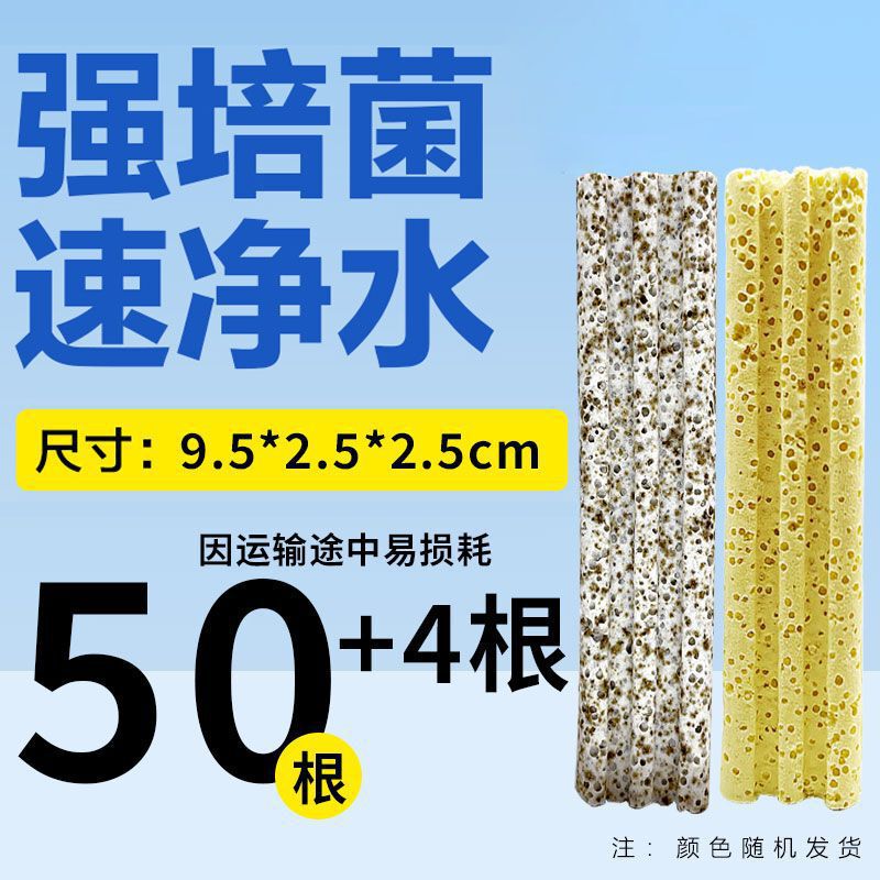 鱼缸细菌屋生化培菌硝化细菌纳米滤材滤缸周转箱鱼池水族过滤器|undefined