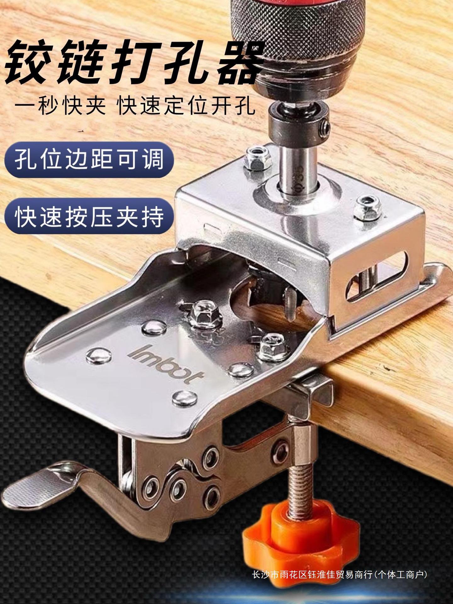 铰链开孔器辅助器打孔限位器不锈钢木工柜门合页定位固定安装神器