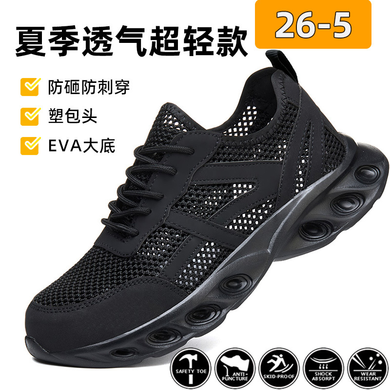 Zapatos de protección laboral para hombres, antigolpes, antiplaca de acero, transpirables, resistentes al desgaste, antideslizantes, duraderos, zapatos de trabajo en obras de construcción antiolor, transfronterizos image 9