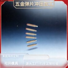 连接器插针 导电铜针汽车门锁端子导电黄铜片五金冲压件