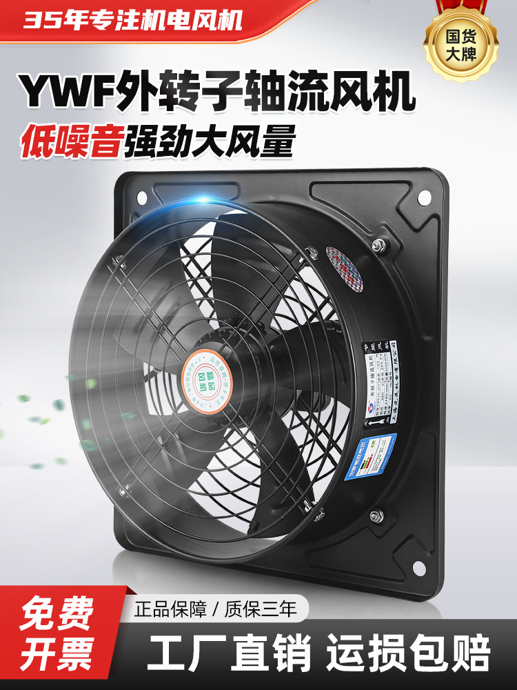 包邮低噪音方形外转子轴流风机220V排风扇抽风机工业换气扇38