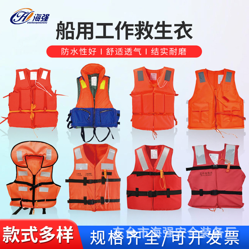 船用工作救生衣成人大浮力厂家批发水域救援消防防汛应急救生装备