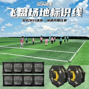 Frisbee Sports Competition Training Avoidance Plate Field Area Division Marking Outline Marking Training Equipment