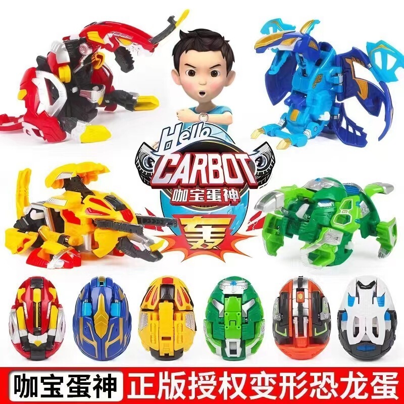 Cabao Egg God Genuine Manual Deformation Toy Dinosaur Egg Girl and Boy's Birthday Gift Tyrannosaurus Rex Triceratops Toy