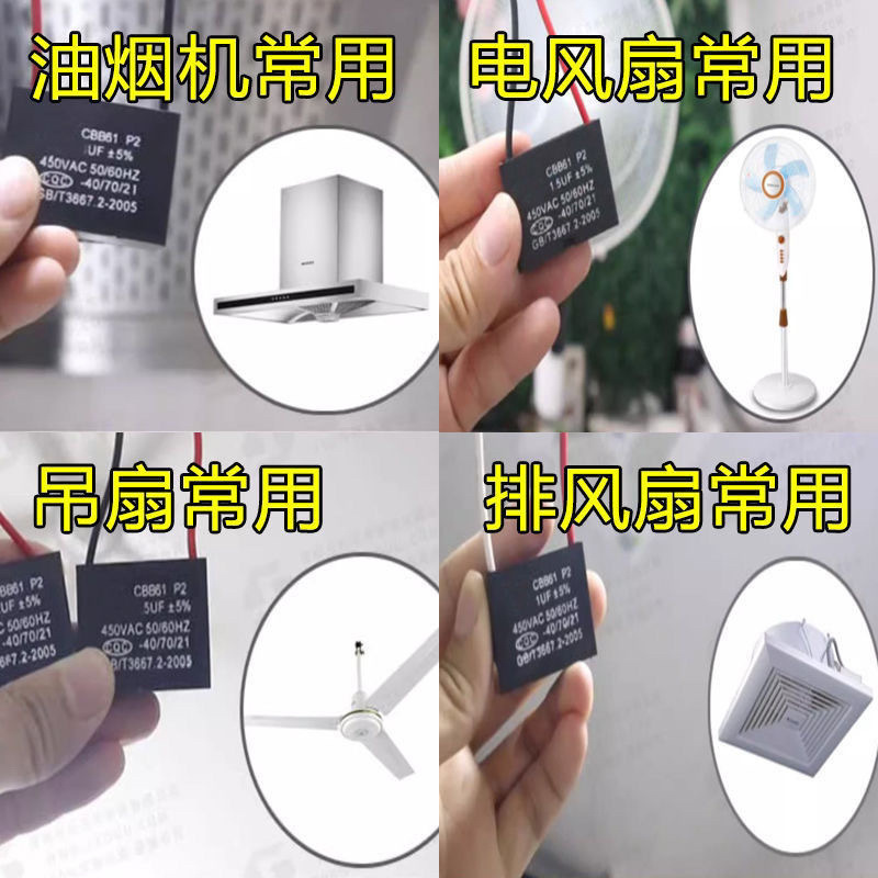 ユニバーサル 1.5uf シェイキングヘッド扇風機コンデンサ壁ファンテーブルファンフロアファンモーター排気始動コンデンサアクセサリー|undefined
