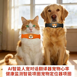 宠物定位器;智能防丢器;GPS定位器