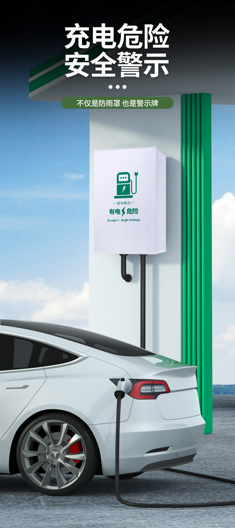 New Energy Electric Vehicle Charging Pile Rain Cover Outdoor Waterproof Cover Dustproof Snowproof Rainproof Charging Pile Protective Cover