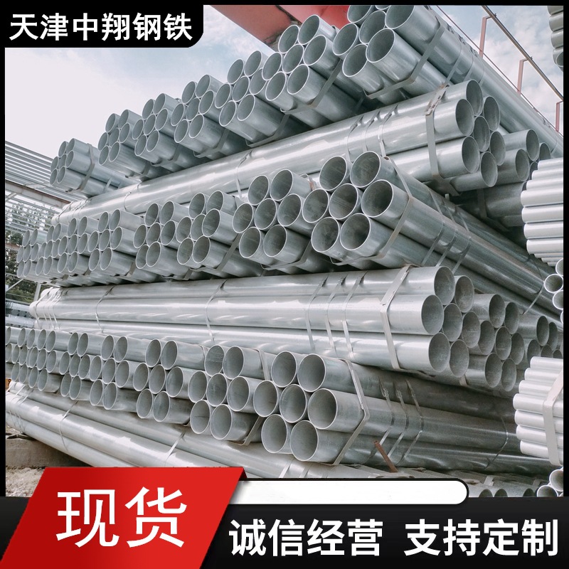 热镀锌管圆管钢管dn20 25 32 40 50 114热镀锌水管6分-1寸消防管