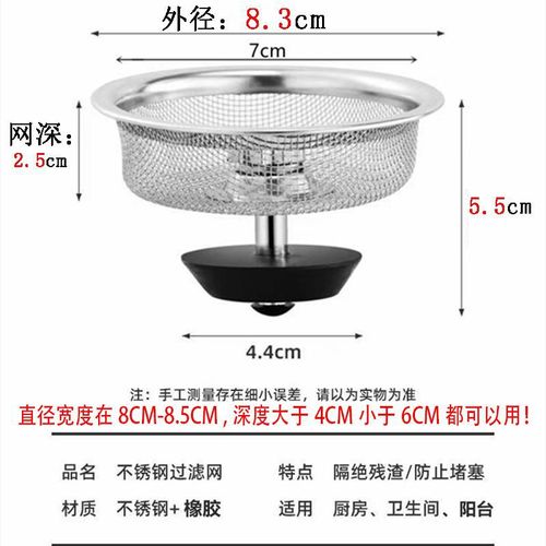 Kitchen leakage sink filter, vegetable basin, dishwashing sink, sewer garbage anti-blocking cover, stainless steel slag mesh leakage