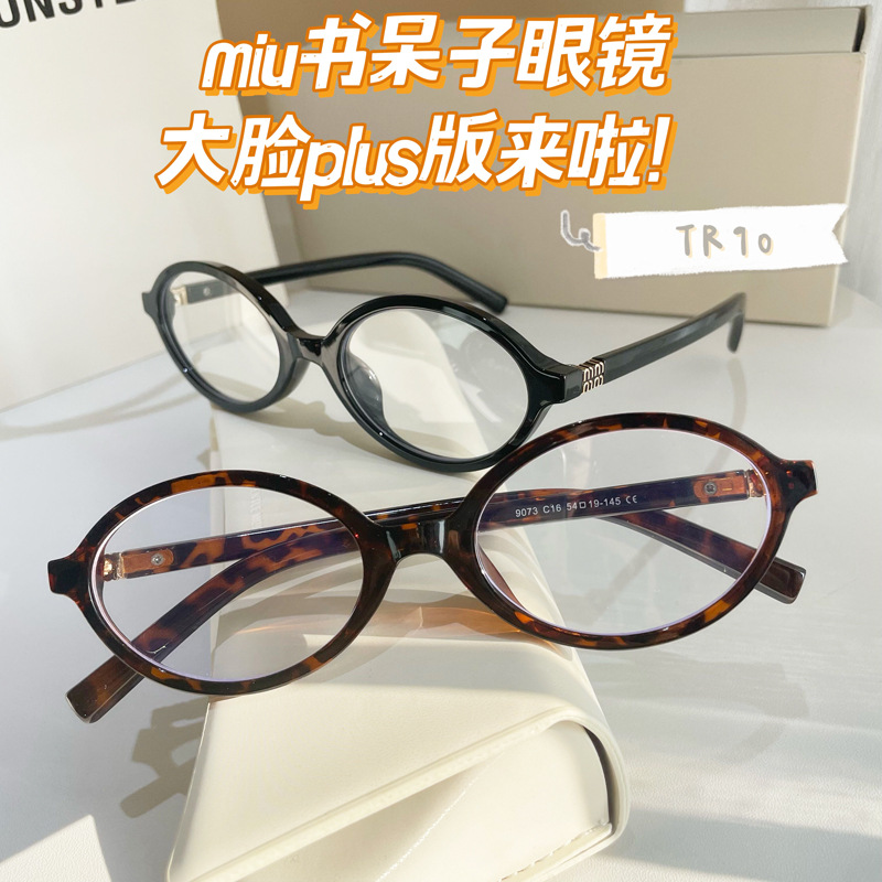复古张元英同款眼镜配度数高度近视TR90书呆子镜架平光镜防蓝光