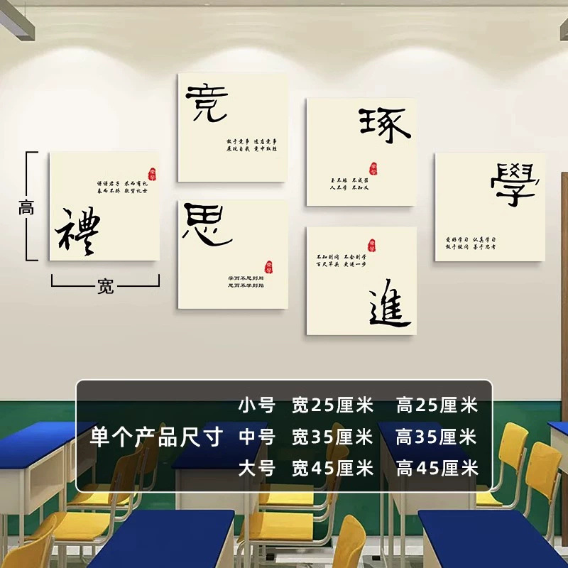 乘风破浪初中考班级文化墙贴学校教室布置高中学生励志标语装饰画|undefined