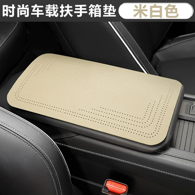 Folding Light Luxury High-end Central – Armrest box pad - off-white