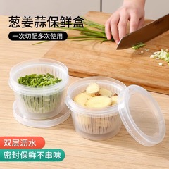 蓋付き玉ねぎ保存箱、二層排水ラウンドプラスチック冷蔵庫密封ボックス、家庭用フルーツ玉ねぎ、生姜、ニンニク保存箱