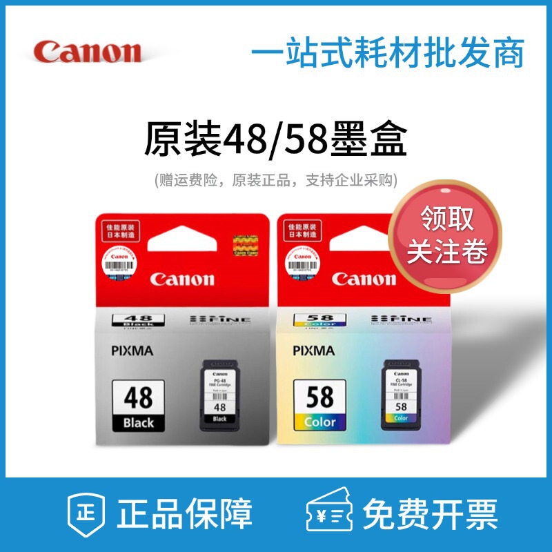 Original 48 Ink Cartridges Pg-48 Black Cl-58S Color E468 418 408 478 488 Printer Original 48 Ink Cartridges Pg-48 Black Cl-58S Color E468 418 408 478 488 Printer