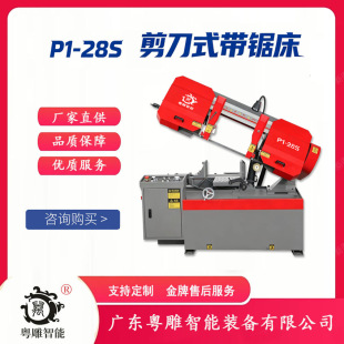 �������� P1-28S ��ʽ��䏴��ՙC ����ʽ��䏴� �����и��X�Ͻ��