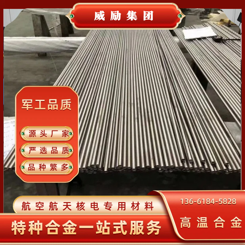 GH1138硼碳高温合金 GH1138标准GJB板材2.0mm