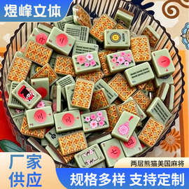 熊猫款两层美国麻将美式英文数字麻将 麻将手搓牌亚克力麻将厂家