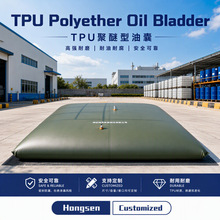 TPU Polyether Oil Bladder TPU聚醚油囊变压器油囊 柔性运输油袋