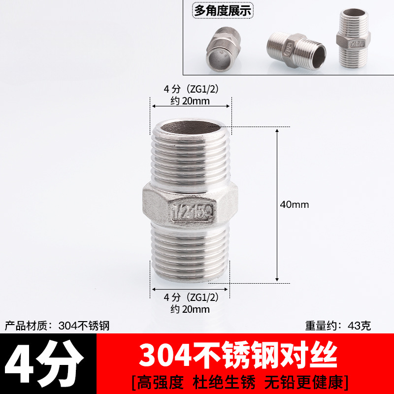 Acoplamiento de tubería de acero inoxidable 304 4 grifos tee interna y externa de alambre a alambre de diámetro variable 4 minutos girar 6 minutos accesorios de agua del grifo