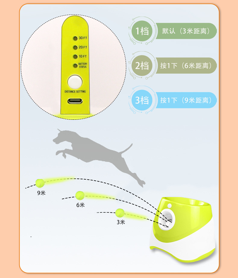 宠物自动发球机_11.jpg