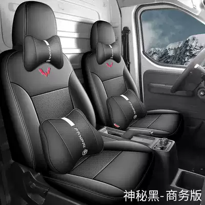 Yangguang EV seat covers, all-inclusive, suitable, Modelə uyğun (Original) oturacaq örtükləri - mysterious-black-business-edition-note-the-model-year-two-seater