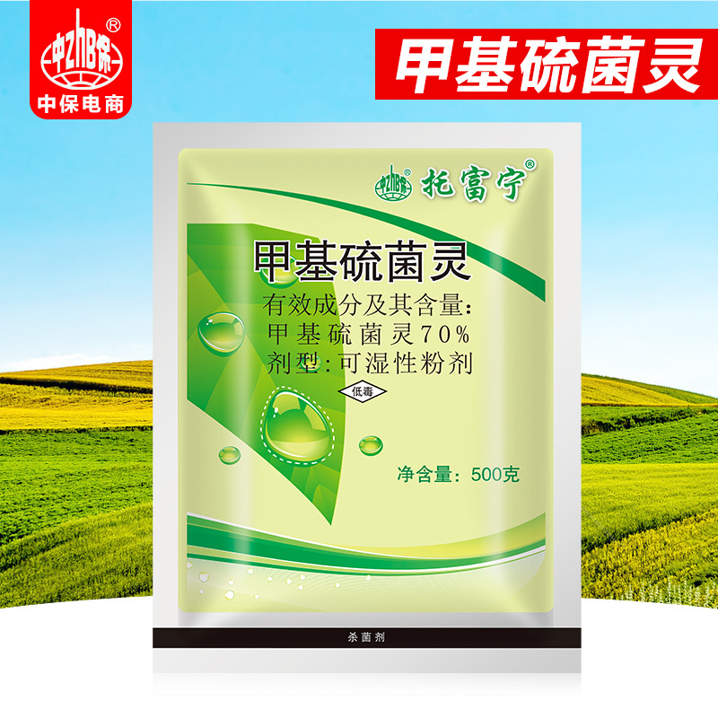 中保农药 托富宁 70%甲基硫菌灵 苹果轮纹病杀菌剂500克