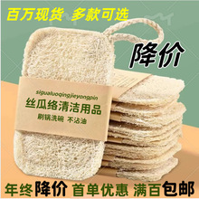 丝瓜络刷碗丝瓜瓤洗碗丝瓜烙洗碗刷丝瓜络洗碗神器丝瓜抹布丝瓜瓤