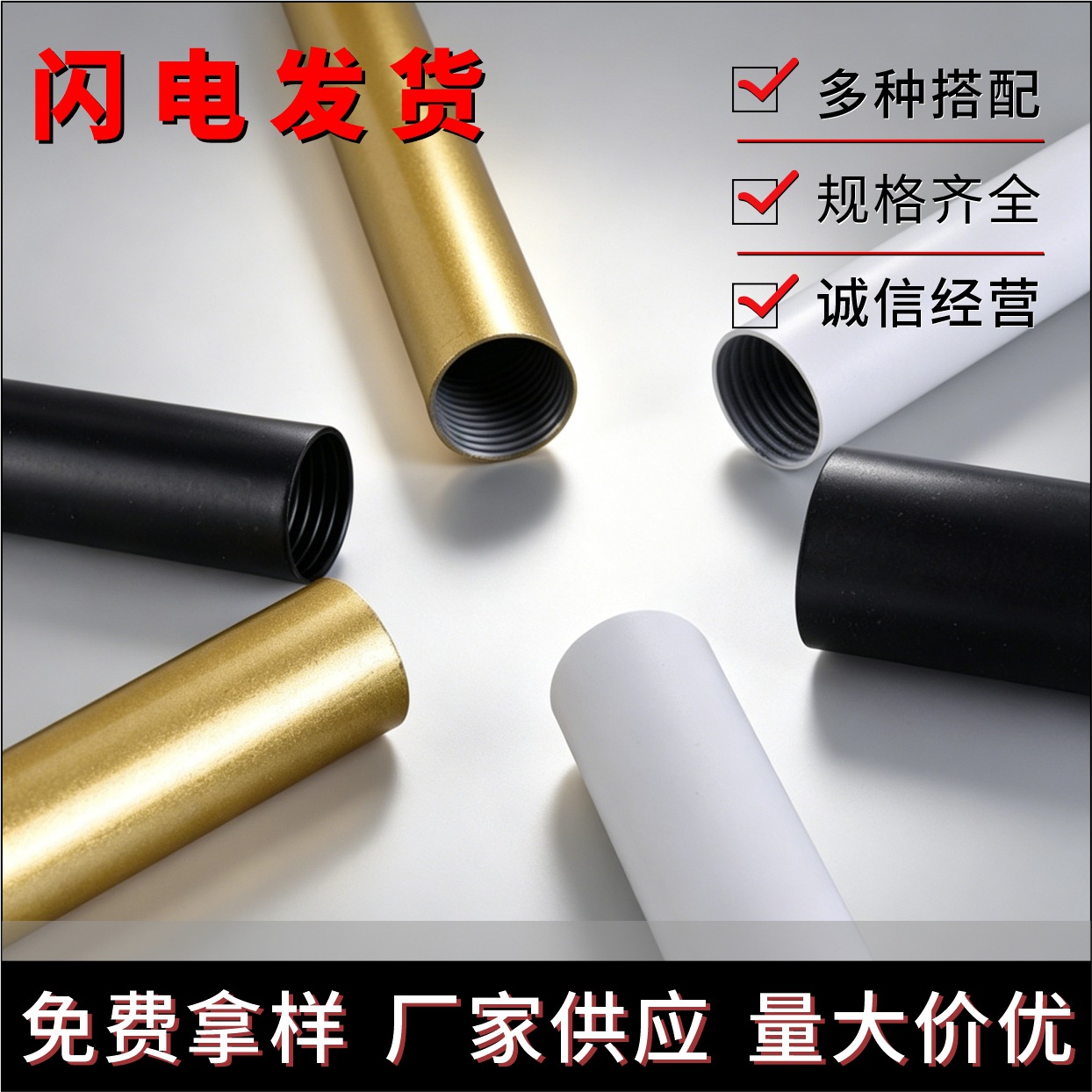 生产批发台灯用空心管支架连接管 内牙管落地灯两头内纹管车水管