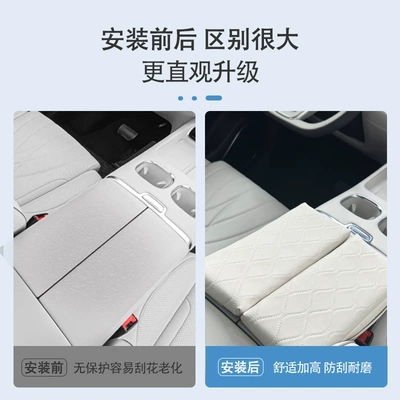 Pad Heightening Protective Pad | Armrest box