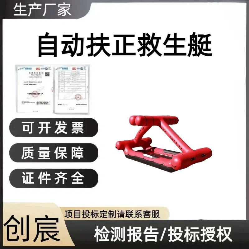 Заводская прямая поставка аварийно-спасательной лодки для предотвращения наводнений, портативной спасательной лодки, интеллектуальной автоматической корректирующей спасательной лодки