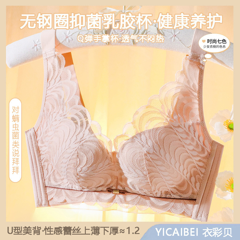 Clothes colorful shell [latex wireless] underwear women's small chest big push up adjustable lace anti-sagging bra