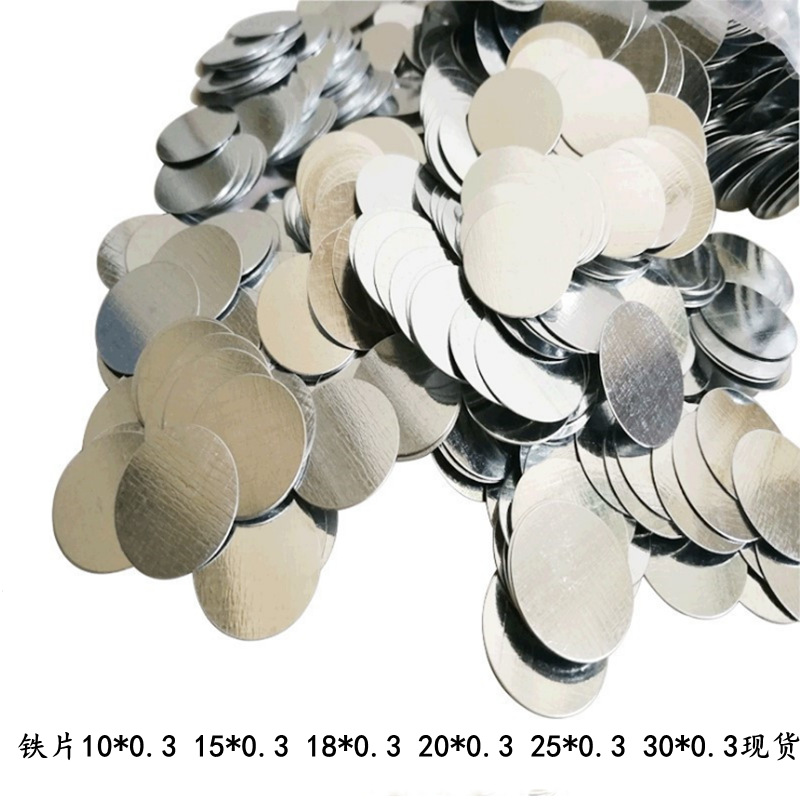 超薄磁铁引磁片 皮具包装袋圆形背胶小铁片 五金冲压增重铁片现货