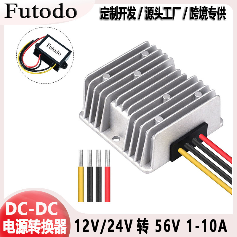 DC-DC power converter 12V/24V to 56V 1-10A aluminum shell heat dissipation DC boost voltage stabilizer module