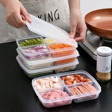 日式厨房冻肉分隔收纳盒预制备菜盒不串味蔬菜冻肉四格冰箱保鲜盒