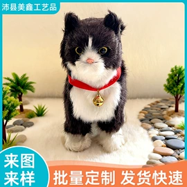 动物工艺品;皮毛工艺品;电子宠物